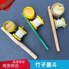 竹子墨斗手摇式木工划线器手动建筑标记放线工具半竹半塑收线墨斗