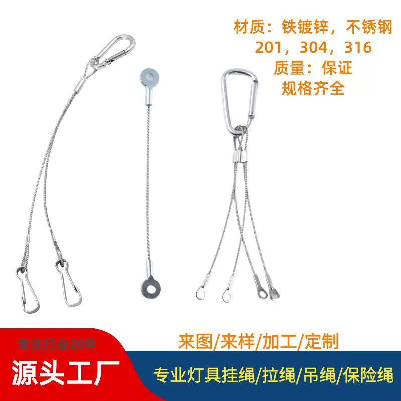 Завод продает прессованный оплетенный стальной трос из нержавеющей стали 304 для освещения, а также цветной оплетенный алюминиевый трос для подвешивания светильников с резиновым покрытием.