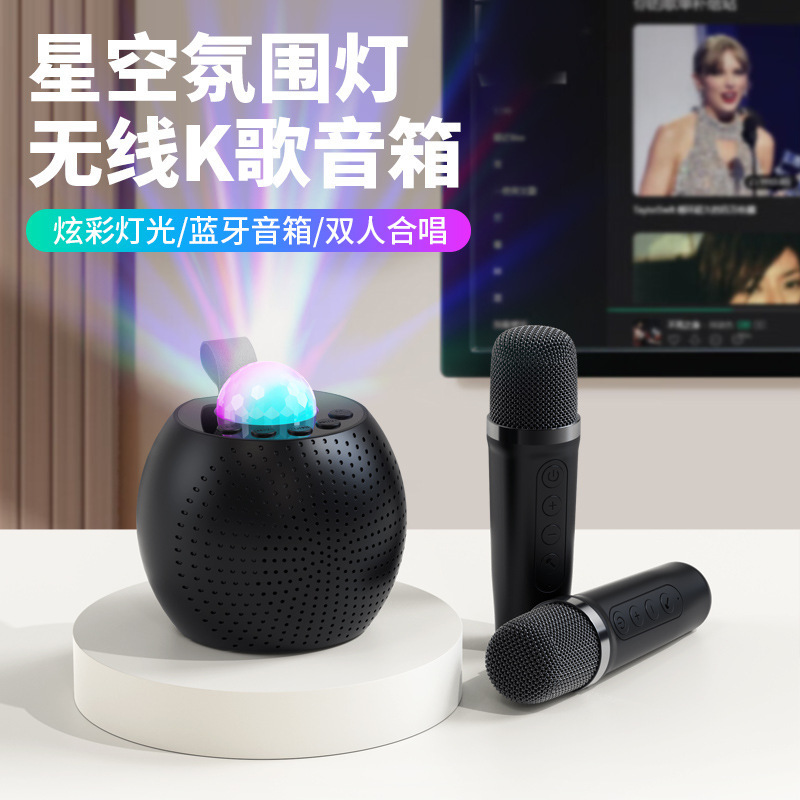 跨境蓝牙音响星麦克风一体迷你蓝牙音箱带LED氛围灯家用便携K歌宝|undefined