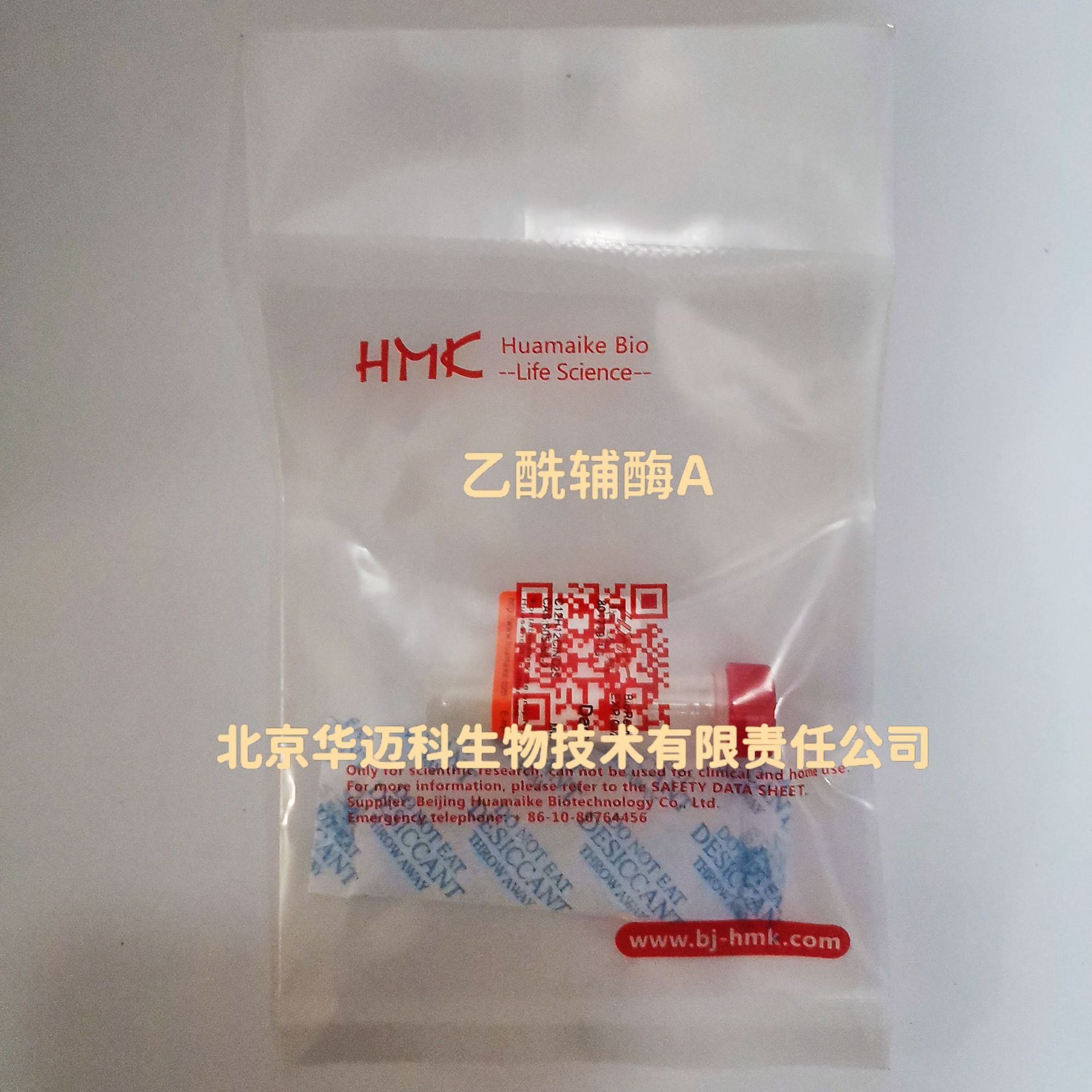 乙酰辅酶A；乙酰辅酶A钠盐，1mg/5mg  科研试剂 CAS:102029-73-2