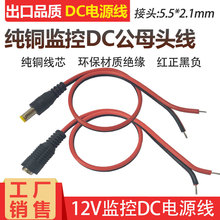 �O��DC�t���Դ���^�� �z���^�Դ��ĸ�^��12V�Դ�B�Ӿ�DC���^��