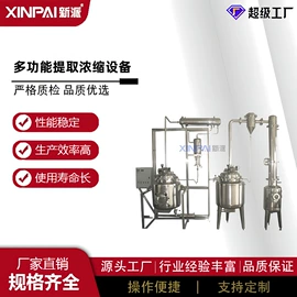 反应釜;搅拌机;蒸发器