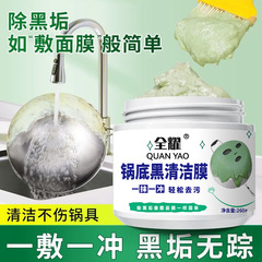 厨房清洗剂锅底黑垢清洁不锈钢铁锅通用强力去污除黑除垢膏神器