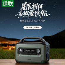 绿联星辰GS600户外电源大容量220v储能600W大功率680wh磷酸铁锂电