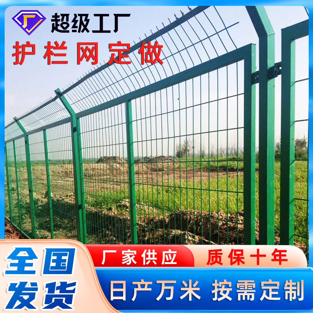 边框护栏网隔离铁丝防护网公路圈地框架护栏网养殖隔离网格围挡