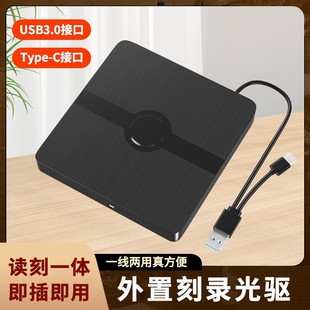 USB3.0���ù��DVD��䛙CType-c�Ƅӹ�P���������Xͨ��̨ʽ
