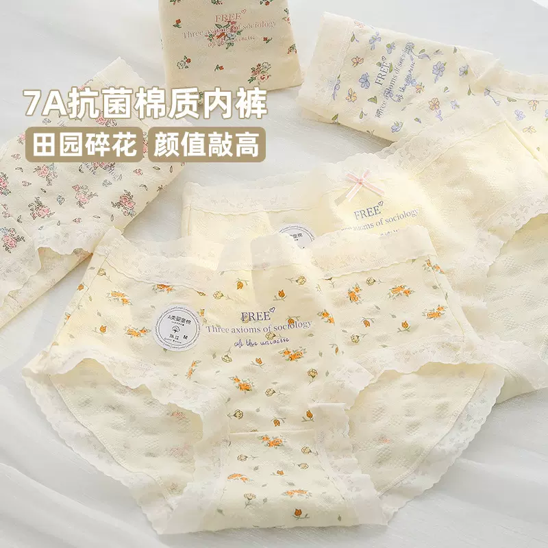 7A抗菌棉质田园碎花女士内裤中腰亲肤无痕包臀抑菌纯棉裆少女内裤