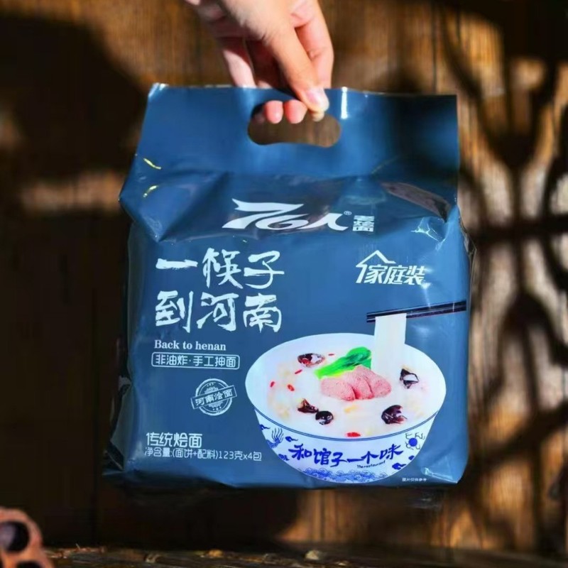 河南名物煮込み麺 76人老煮込み麺 伝統的なスパイシーラム煮込み麺 袋入りインスタント煮込み麺 ファミリーパック|undefined