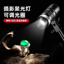 led直播射灯直播间拍照专用补光灯摄影聚光灯桌面静物珠宝首饰专