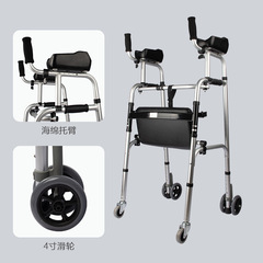 Aluminum alloy elderly walker, handicapped person's four-legged step aid, arm support, wheel, hospital assistance frame