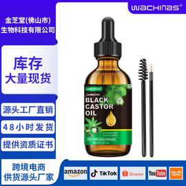 跨境热销 牙买加黑蓖麻油 护发精油 滋润秀发 柔顺不打结源头现货