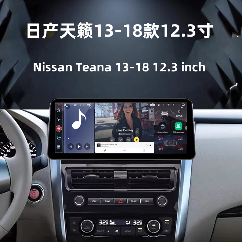 Suitable for Nissan Teana 08-18 Models 12.3inch Large-Screen In-Car Central Control Navigation All-In-One Machine Car Navigation Dvd