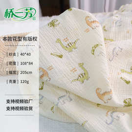 卡通宽幅皱皱纱批发 家纺床品家居服面料 双层皱皱纱棉布料
