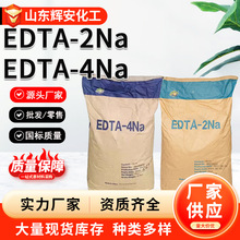 EDTA-2Na/4Na�ܿ�99%-2NA-4NA�Ҷ�����������c�ߺ������ϸ߼�