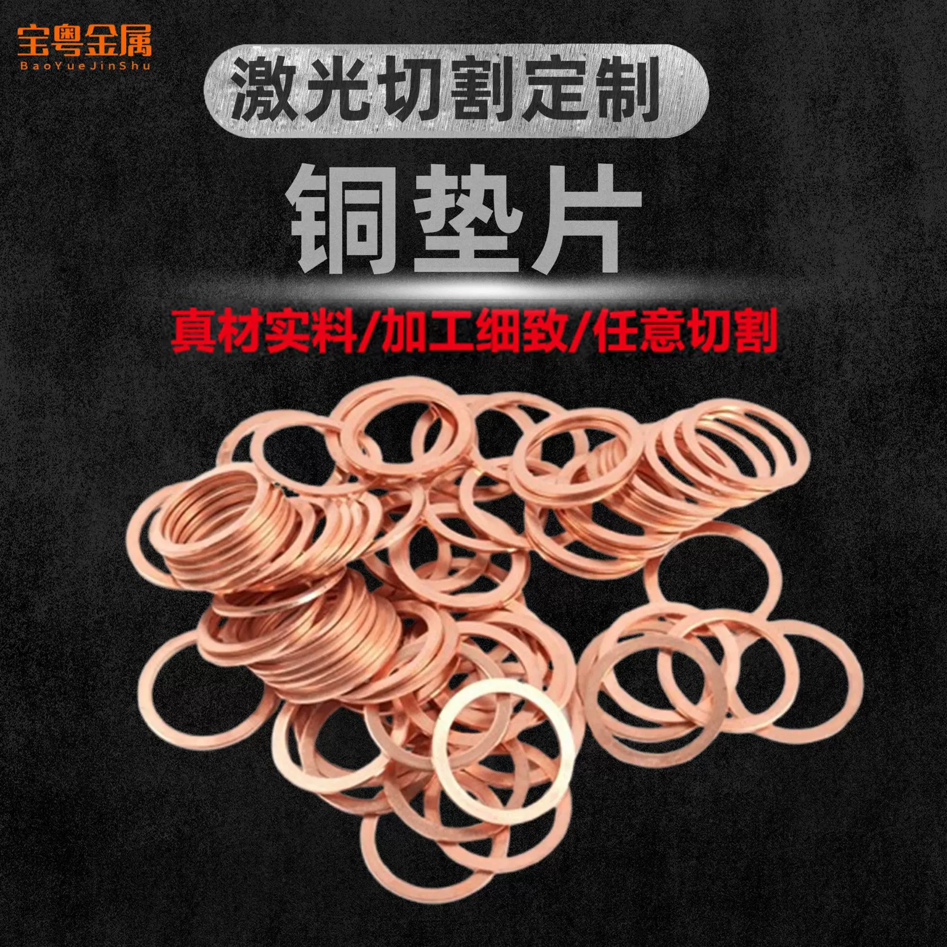 批发紫铜O型密封垫圈紫铜油封垫片铜材质金属圆形平介子激光切割