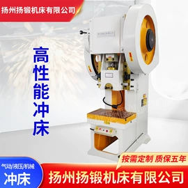 冲床;剪板、折弯