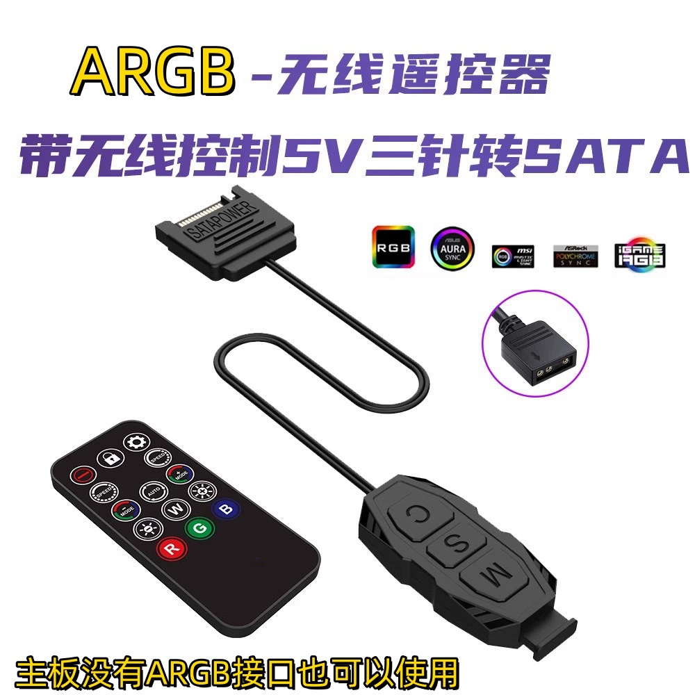 Материнская плата ARGB вентилятор удлинительная линия 5V три-выстрел белая одноточечная и три - три - три передача для расширения одно к одномуTrailer hub