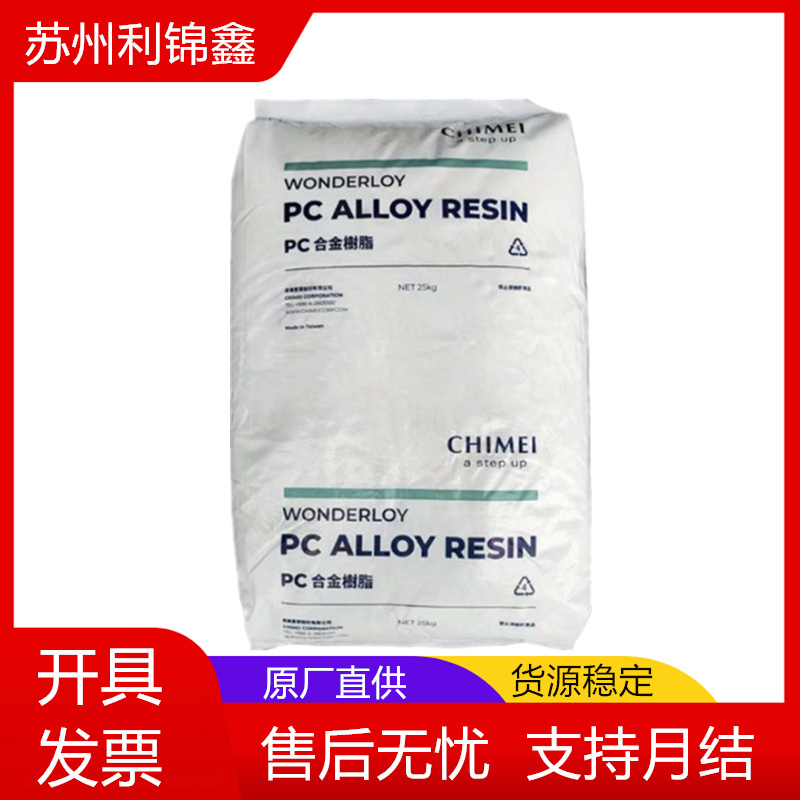 高流动PC/ABS台湾奇美 PC-345 塑料合金 注塑成型 汽车部件外壳料