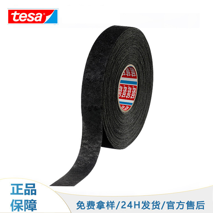 德莎tesa51618隔音降噪绒布胶带自缠绕新能源高压线束捆扎汽车级