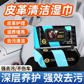车内饰专用毛巾插车车上清洁工具汽车车用皮革湿巾擦车布车载抹布