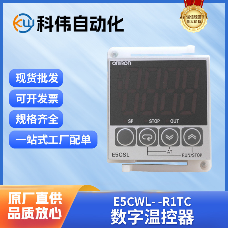 Omron Thermostat E5Cwl-R1Tc Ac100-240 First-Level Agent Wholesale Omron Industrial Intelligence Products Omron Thermostat E5Cwl-R1Tc Ac100-240 First-Level Agent Wholesale Omron Industrial Intelligence Products