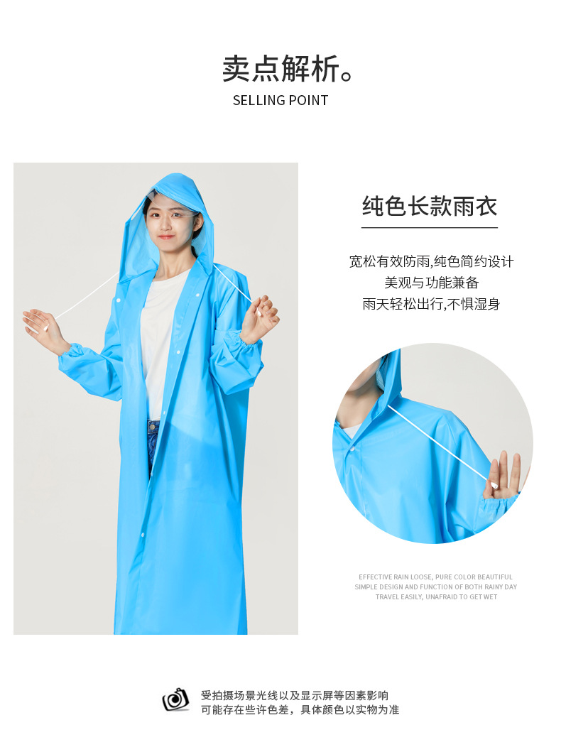 雨衣-套4_02.jpg