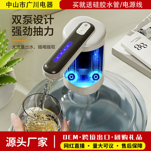 Barreled water double-pump electric water extractor household mineral water suction pump water dispenser pressure water dispenser automatic water dispenser