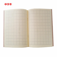 Primary School Student Mary's Homework Notebook 32K 24K 16K Zhengzhou Unified Left and Right Flipping Practice Calligraphy Pinyin Writing Mathematics Wholesale
