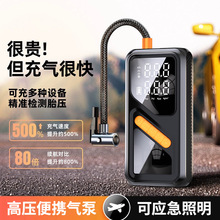 卡斐乐新款数显快充充气泵便携式无线充气泵防冻多功能汽车打气泵