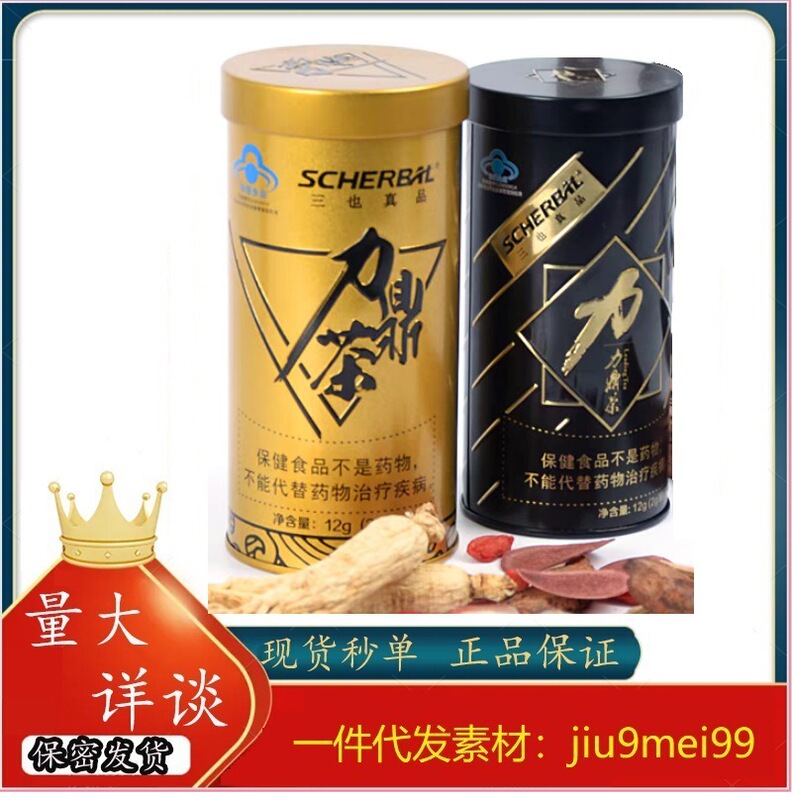 Liding Tea San Ye Genuine Product Liding Tea Micro-Business Same Style Nourishing Health Tea Black Can Gold Can Men's Nourishing Tea for Pleasure
