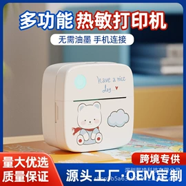 热敏打印机;条码打印机;打印纸