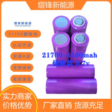 CH�����������L��21700����4500mah���ܿɳ��늄ӹ���̫��ܹ��I