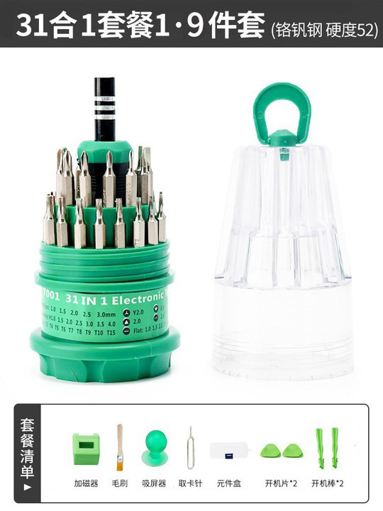 [크롬 바나듐강] 31 in 1 패키지 1