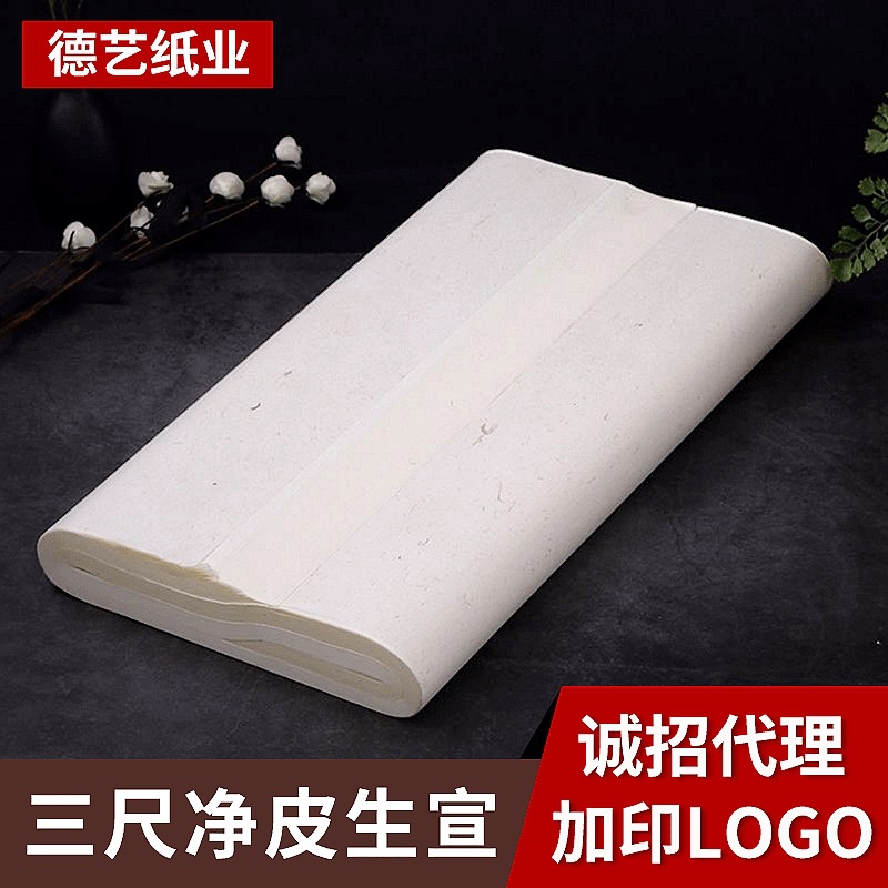 宣纸三尺净皮生宣100张/刀毛笔字书法练习纸厂家供应