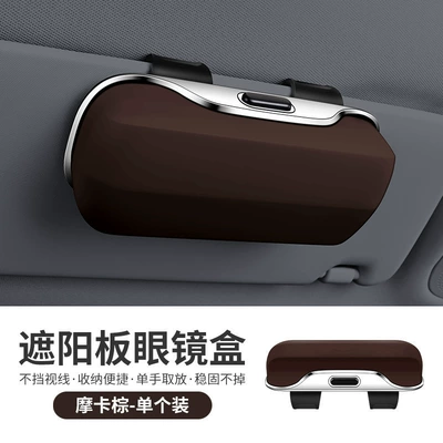 Car Glasses Clip/Bill Clip with push-button switch for one-handed - classicbrown