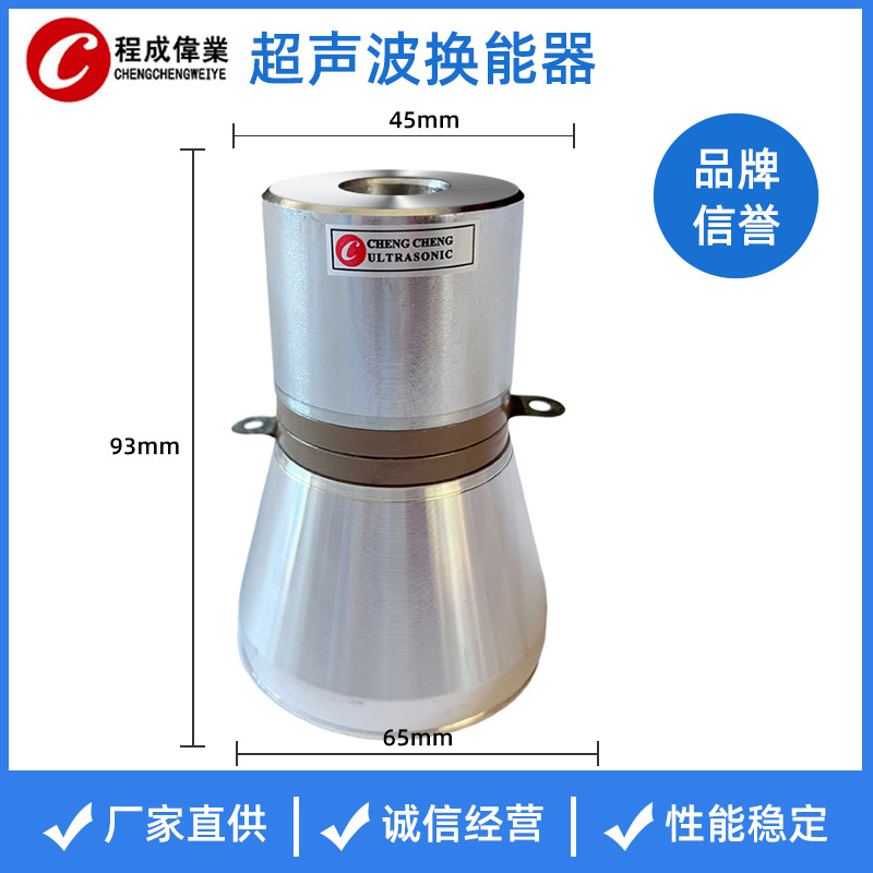 超声波换能器家用洗碗机振子100W20KLAY8震子厂家批发