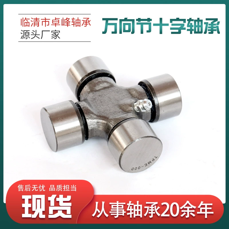 Крестовина из нержавеющей стали для автомобилей 30.18*106.3, для малотоннажных грузовиков, универсальный шарнирный крестовина приводного вала GU2000