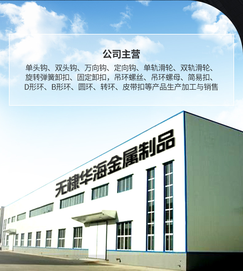 Крюк Huahai сталь 304 размер 65#