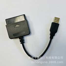 PS2手柄转USB PC  PS2转PS3转接线USB P3手柄转换器P2 20CM