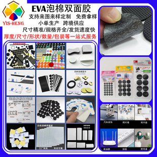 ����ģ��EVA�����p���z�o���ܷ��ճ��ĭ�z�|�ڰ�ɫ��ճ���d�z�N