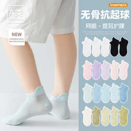 纯色儿童短袜立体后跟夏季网眼男女童宝宝薄款船袜不掉跟无骨童袜