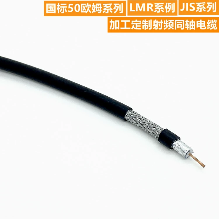 Коаксиальный радиочастотный кабель LMR195 50 Ом, физически вспененный, высокочастотный антенный СВЧ-кабель для подключения, 5,0 мм, ПВХ