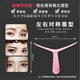 Generation thrush artifact eyebrow trimming artifact eyebrow trimming knife thrush artifact set