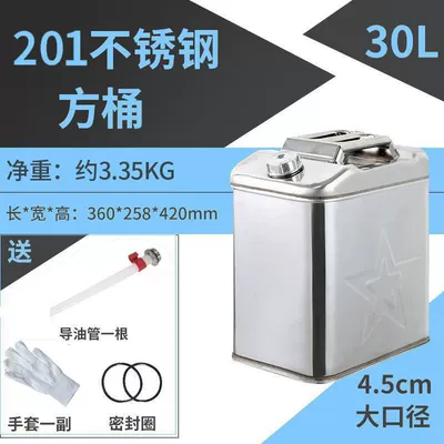 Oil Barrel 30 Liters 20 Liters Other Automotive Safety Supplies - double-thickened-30-liter-square-201-stainless-steel