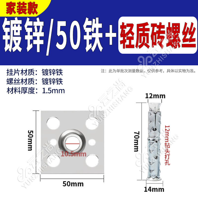 50 철판 두께 1.5 + 7cm 경량 벽돌 확장 (50 세트)