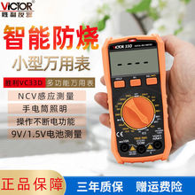 ���ڄ����x�� ȫ���o�����f�ñ�VC33D�๦�ܔ��@����f�ñ�VC890D