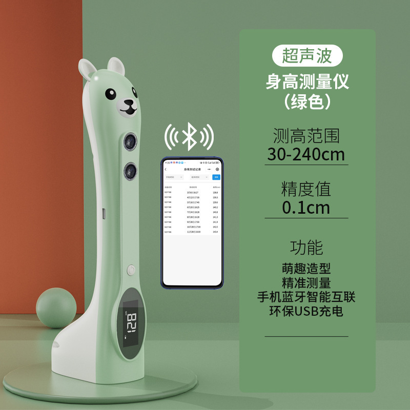 子供の身長を測定するためのインテリジェントな電子機器、大人の正確な身長を測定するための子供用家庭用身長測定定規、インテリジェントな身長測定器|undefined