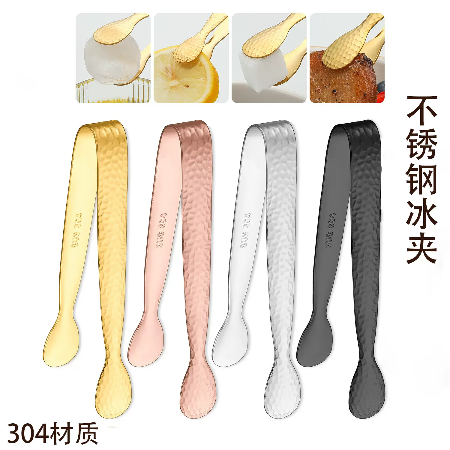 厂家直销304不锈钢冰夹加厚锤纹咖啡方糖夹迷你取冰钳零食夹批发