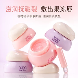 唇釉;腮红、胭脂;眼影