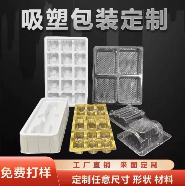 PVC吸塑包装盒定制PET内托定做包装量大从优周转盘PS化妆品塑料盒